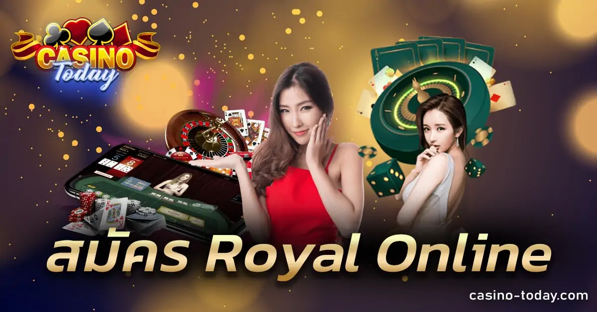 สมัคร Royal Online