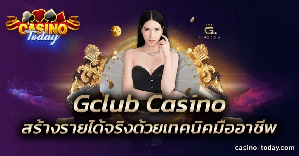 Gclub Casino