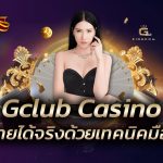 Gclub Casino