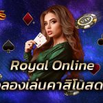 Royal Online