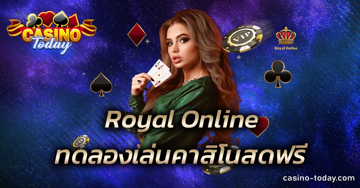 Royal Online