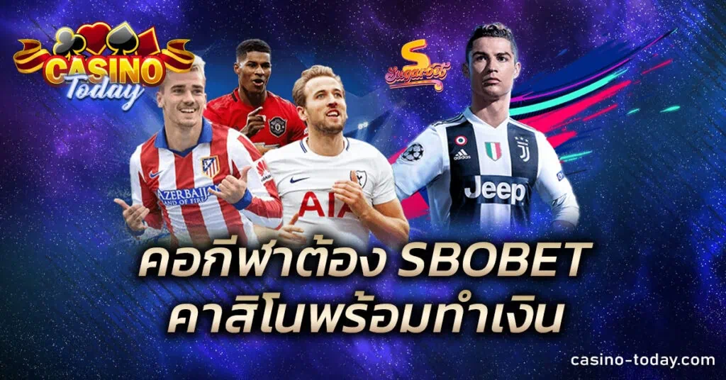 SBOBET