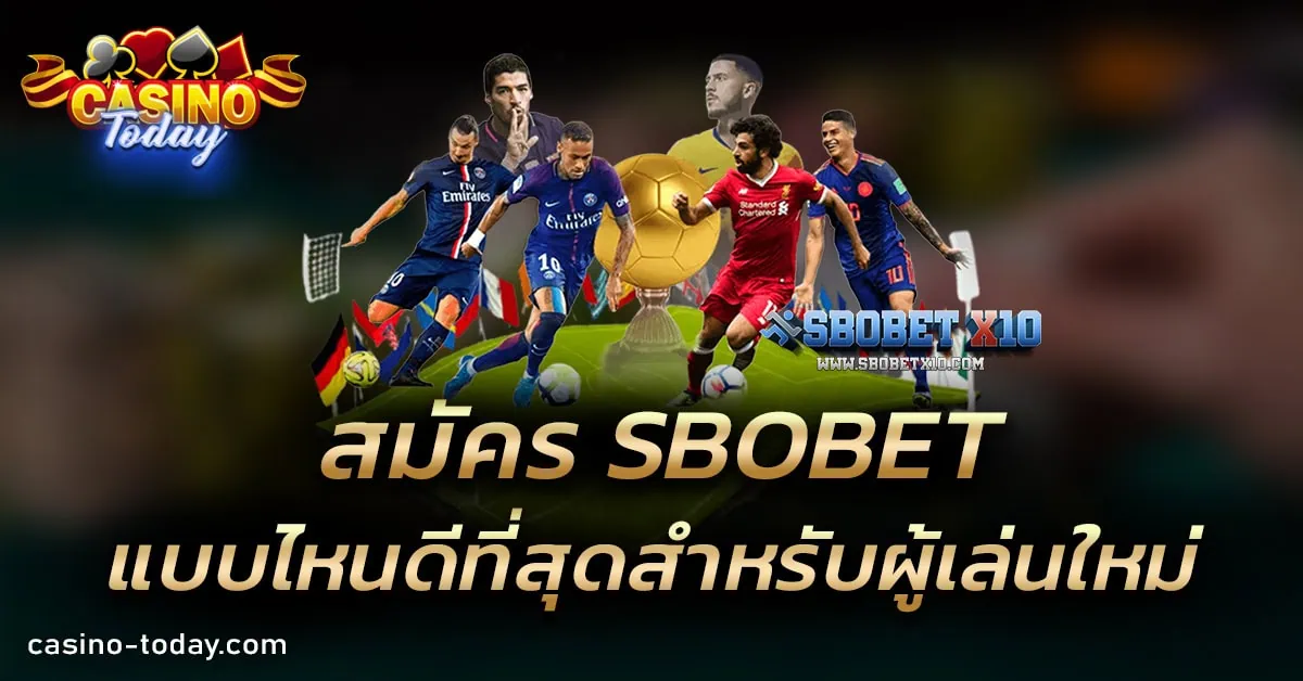 วิธีสมัคร SBOBET ที่ดีที่สุดสำหรับผู้เล่นใหม่