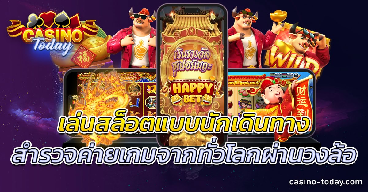 สล็อต