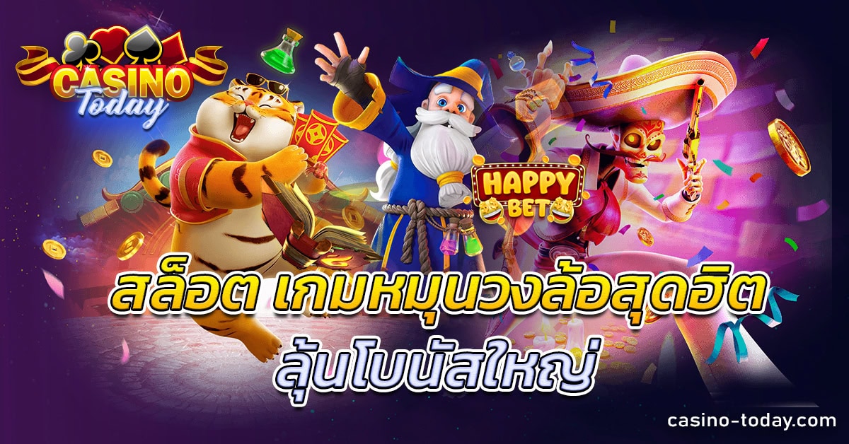 สล็อต