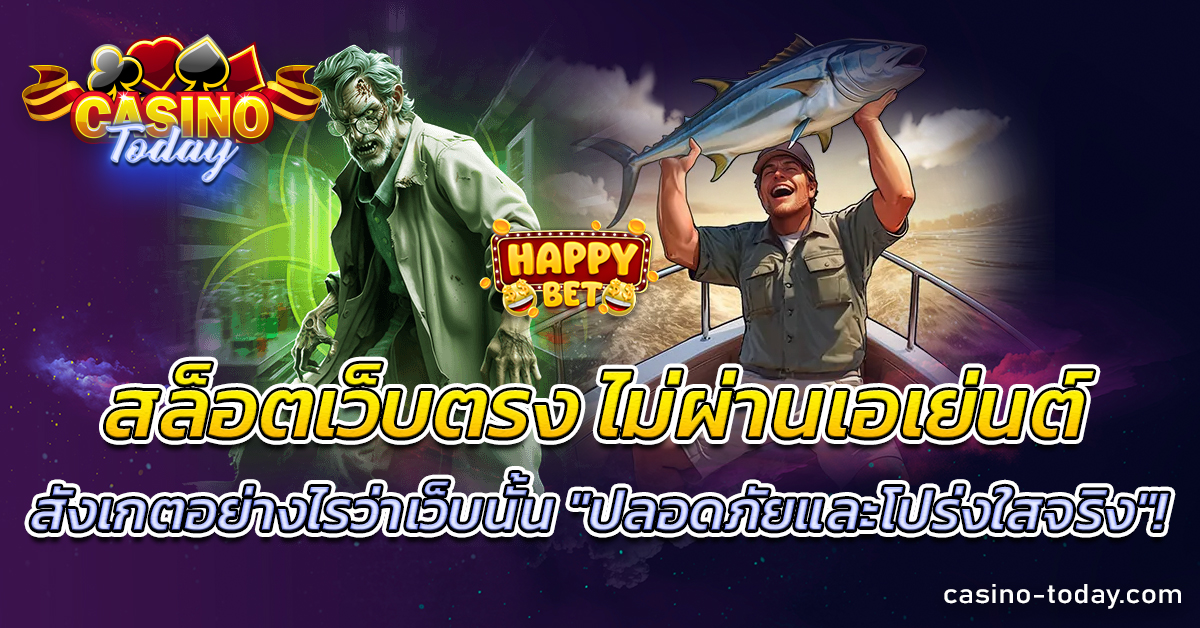 สล็อตเว็บตรง